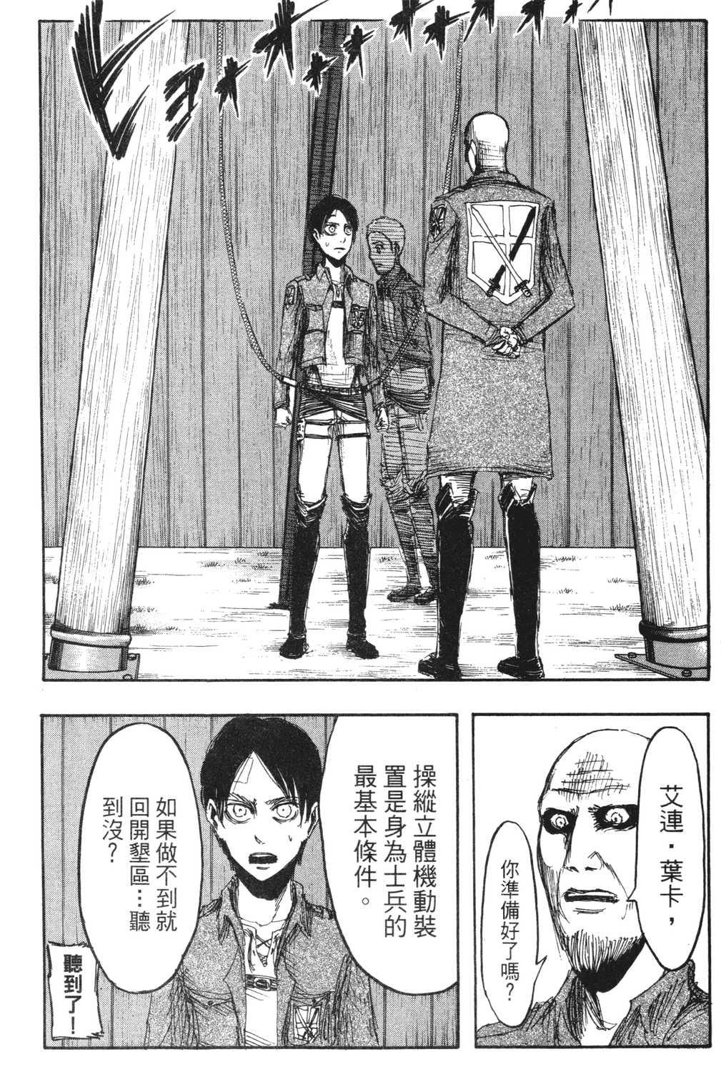 进击的巨人漫画最新动态，深度解析要点、亮点与未来展望