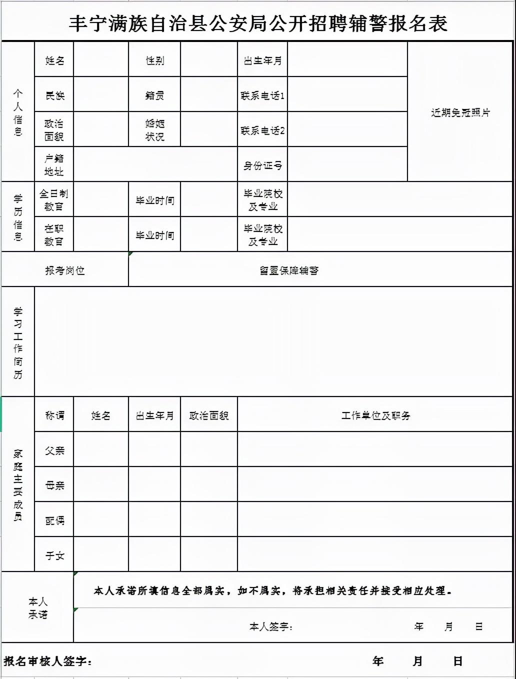 丰宁最新招聘讯息，捕捉时代脉搏，见证地方繁荣
