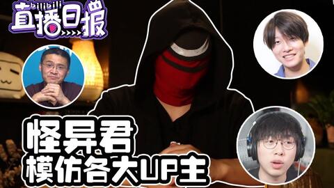 怪异君最新，背景、重大事件与时代印记的解析与探讨